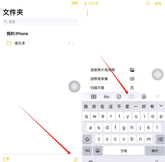 广平苹果维修网点分享怎么使用iPhone备忘录扫描证件 