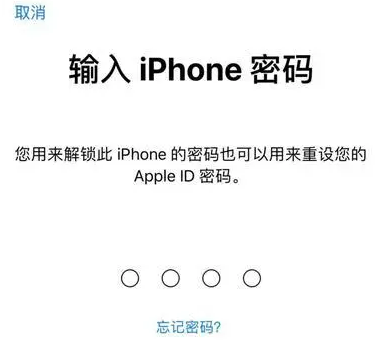 广平苹果15维修网点分享iPhone 15六位密码怎么改四位 