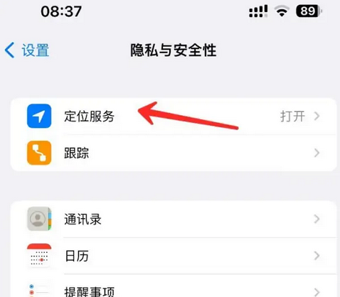 广平苹果客服中心分享iPhone 输入“发现石油”触发定位 