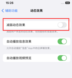 广平苹果售后维修点分享苹果iPhone如何隐藏dock栏 