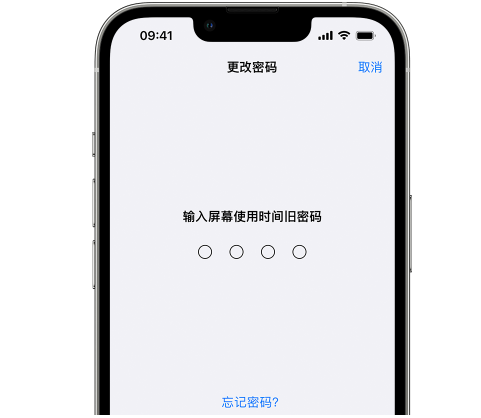 广平iPhone屏幕维修分享iPhone屏幕使用时间密码忘记了怎么办 