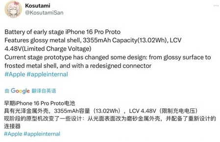 广平苹果16pro维修分享iPhone 16Pro电池容量怎么样