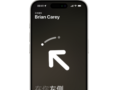 广平苹果15维修iPhone15使用“查找”与朋友见面