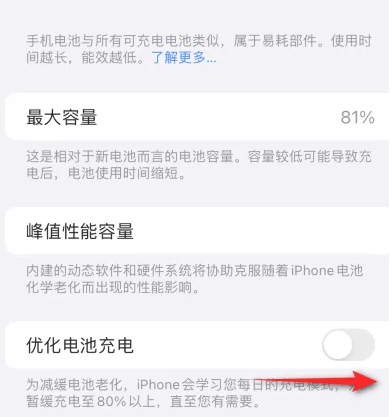 广平苹果15维修分享iPhone15充电到80%就充不进电了怎么办 