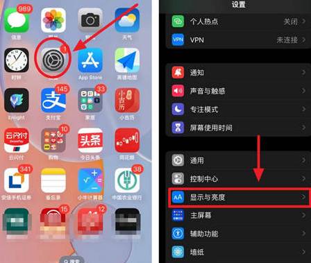 广平苹果15换屏服务分享iPhone15屏幕常亮怎么办 