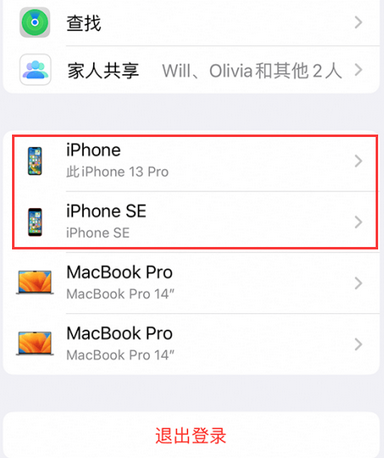 广平苹广平果维修网点分享iPhone如何查询序列号