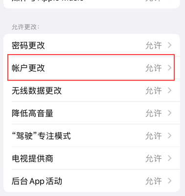 广平appleID维修服务iPhone设置中Apple ID显示为灰色无法使用