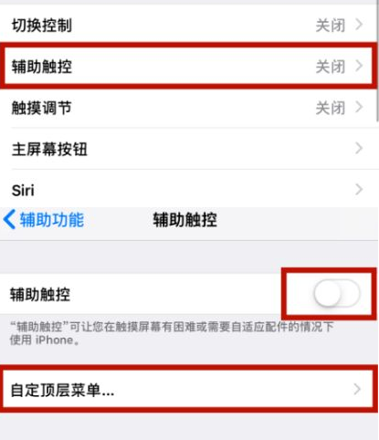 广平苹广平果维修网点分享iPhone快速返回上一级方法教程