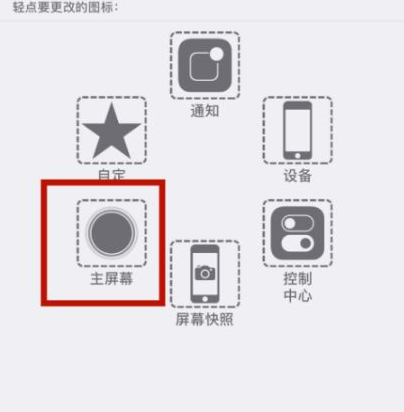 广平苹广平果维修网点分享iPhone快速返回上一级方法教程