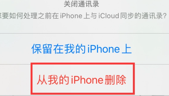 广平苹果14维修站分享iPhone14如何批量删除联系人 