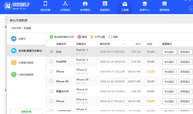 广平苹果14维修网点分享iPhone14如何增加iCloud临时免费空间