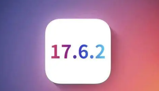 广平苹果维修店铺分析iOS 17.6.2即将发布 