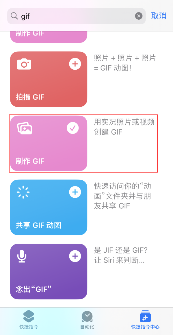 广平苹果手机维修分享iOS16小技巧:在iPhone上制作GIF图片 