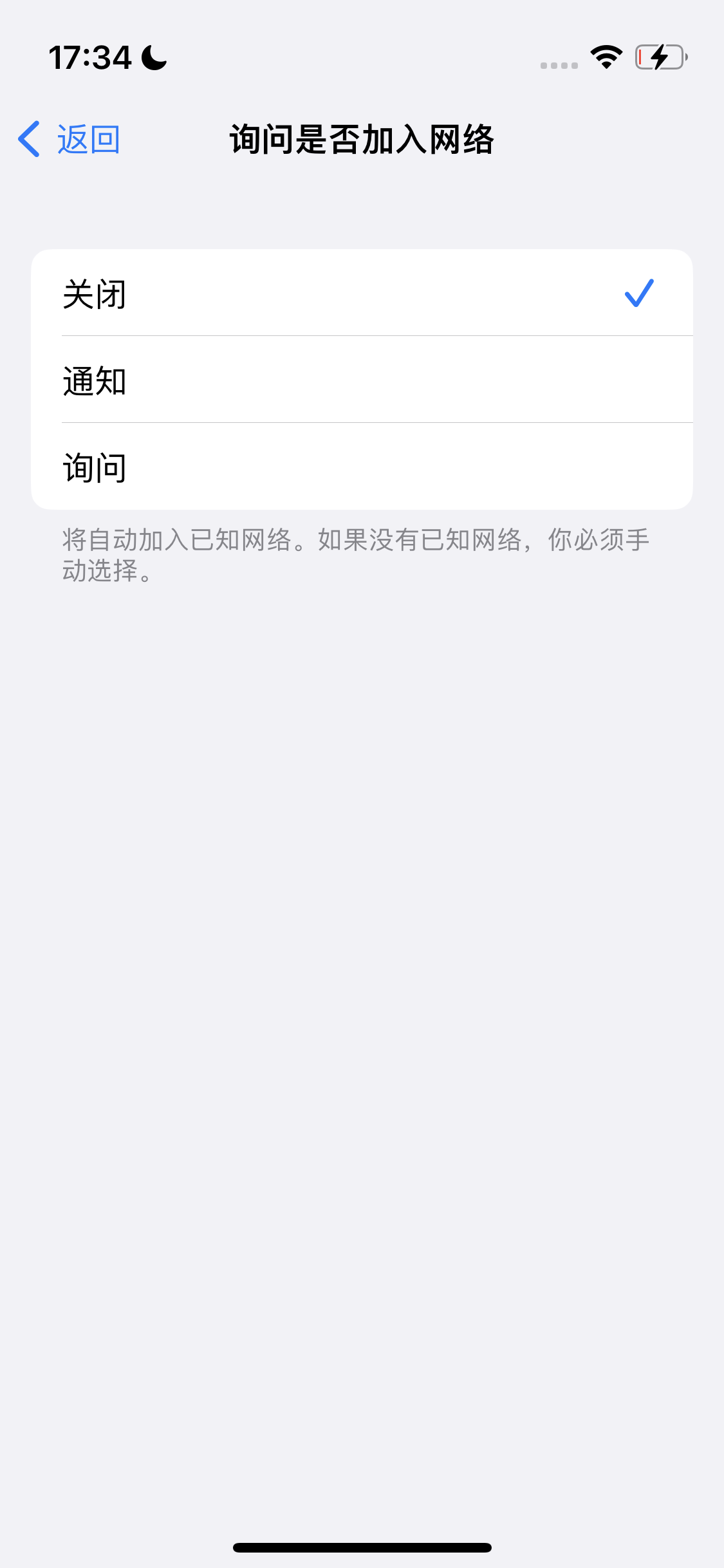 广平苹果手机维修分享:iPhone 14如何自动关闭Wi-Fi连接? 