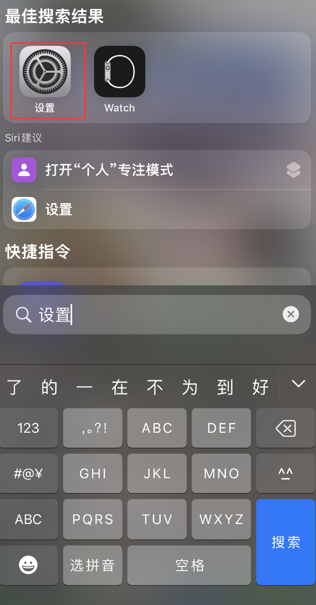 广平苹果手机维修分享：iPhone 找不到“设置”或“App Store”怎么办？ 