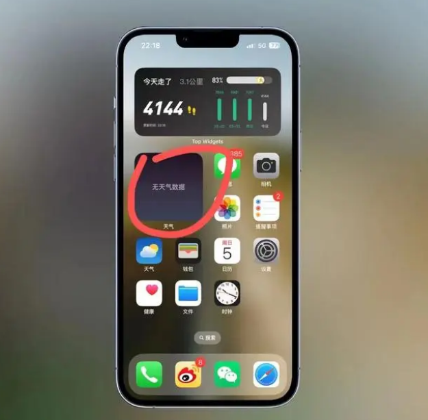 广平苹果手机维修分享:iOS16主屏幕天气小组件无法正常工作怎么办？ 