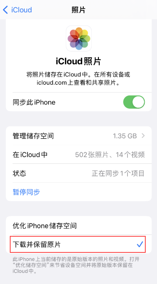 广平苹果手机维修分享iPhone 无法加载高质量照片怎么办 