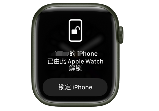 广平苹果手机维修分享用 AppleWatch 解锁配备面容 ID 的 iPhone方法 