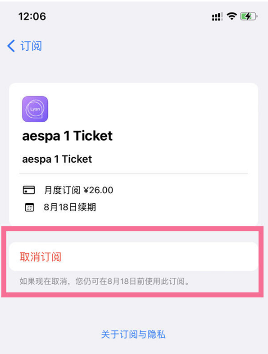 广平苹果14维修店分享iPhone 14取消订阅自动续费的方法 