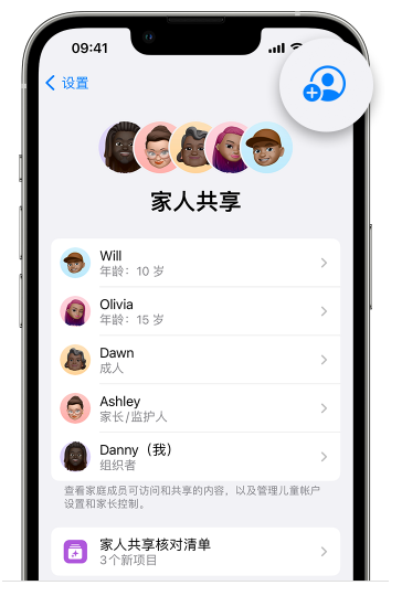 广平苹果维修网点分享iOS 16 小技巧：通过“家人共享”为孩子创建 Apple ID 