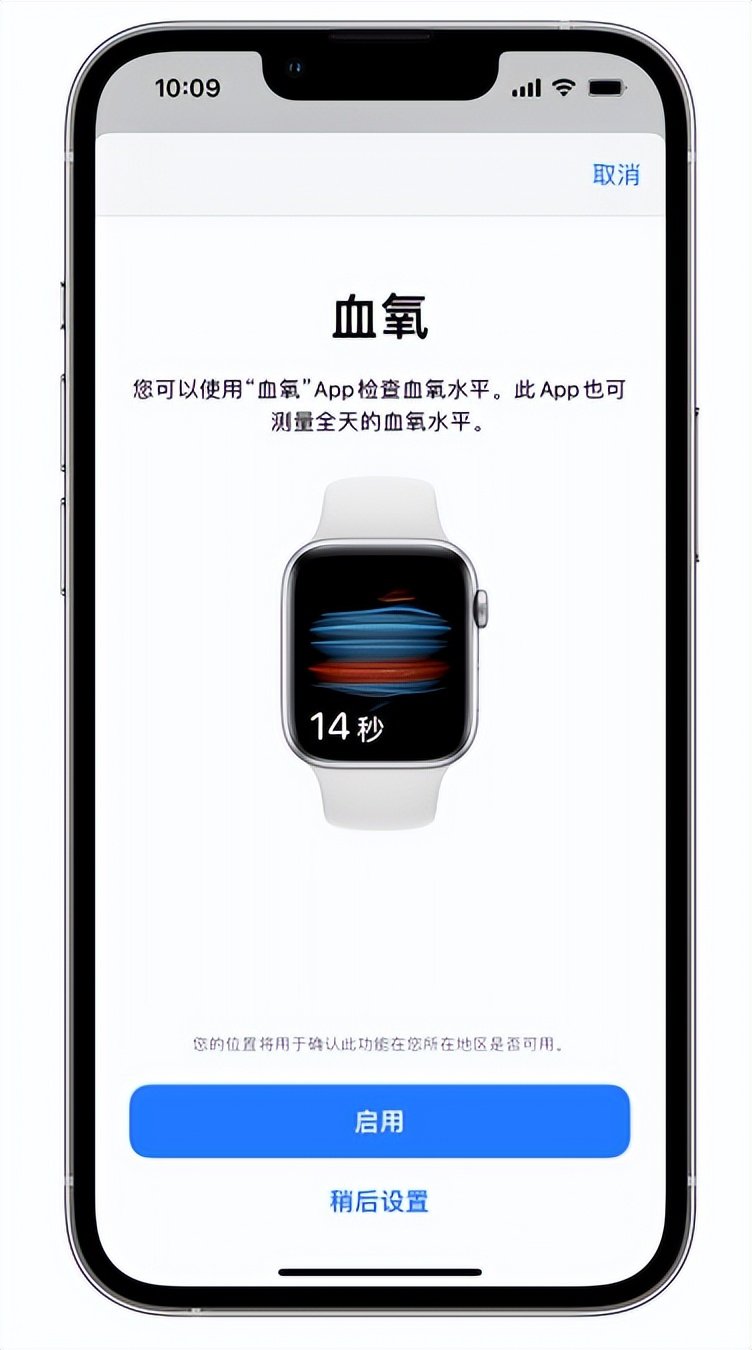 广平苹果14维修店分享使用iPhone 14 pro测血氧的方法 