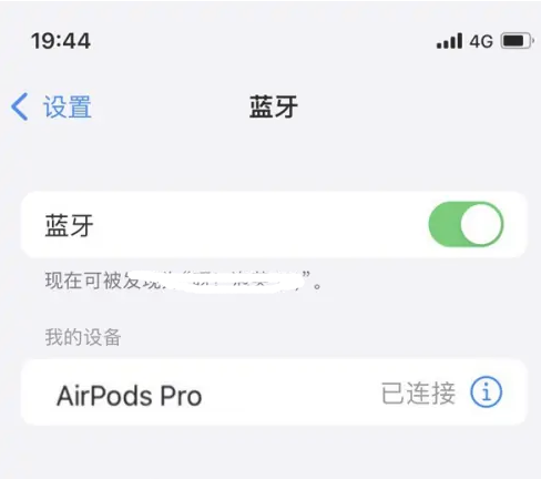 广平苹果维修网点分享AirPods Pro连接设备方法教程 