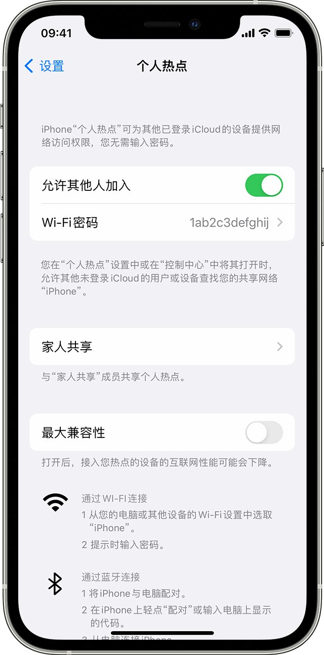 广平苹果14维修分享iPhone 14 机型无法开启或使用“个人热点”怎么办 