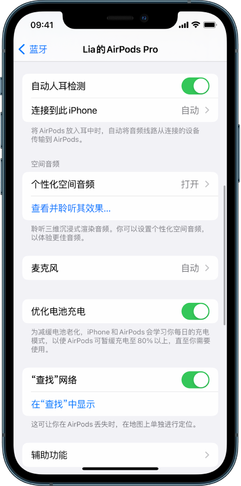 广平苹果手机维修分享如何通过 iPhone “查找”功能定位 AirPods 