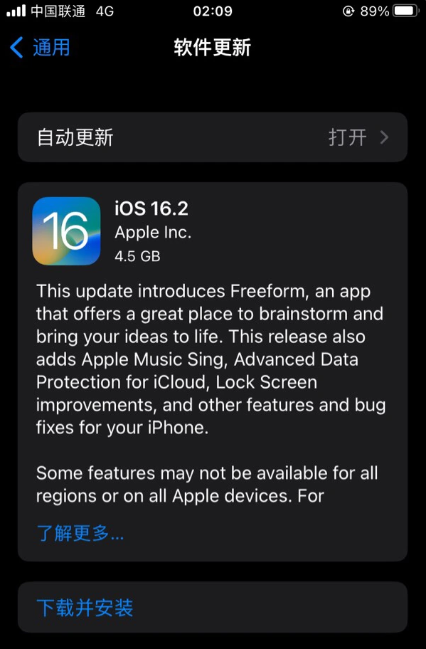 广平苹果服务网点分享为什么说iOS 16.2 RC版非常值得更新 