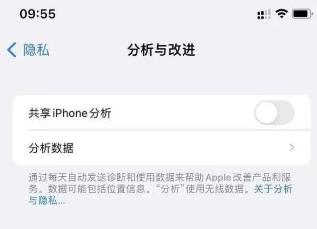 广平苹果手机维修分享iPhone如何关闭隐私追踪 