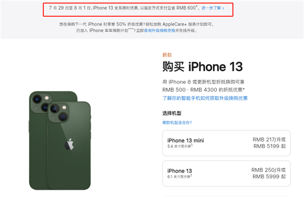 广平苹果13维修分享现在买iPhone 13划算吗 