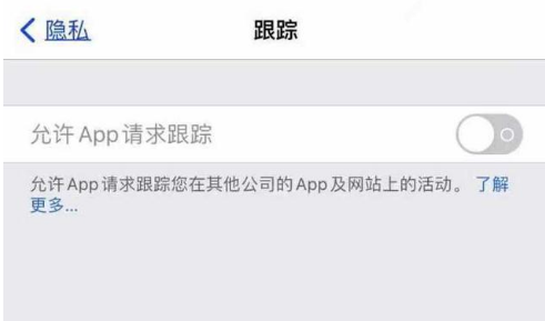 广平苹果13维修分享使用iPhone13时如何保护自己的隐私 