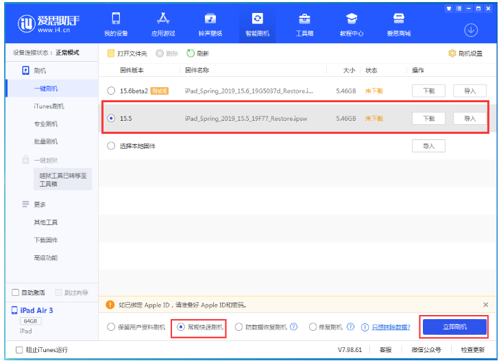 广平苹果手机维修分享iOS 16降级iOS 15.5方法教程 