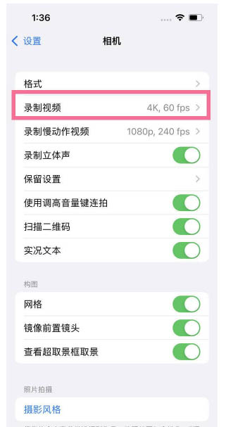 广平苹果13维修分享iPhone13怎么打开HDR视频 