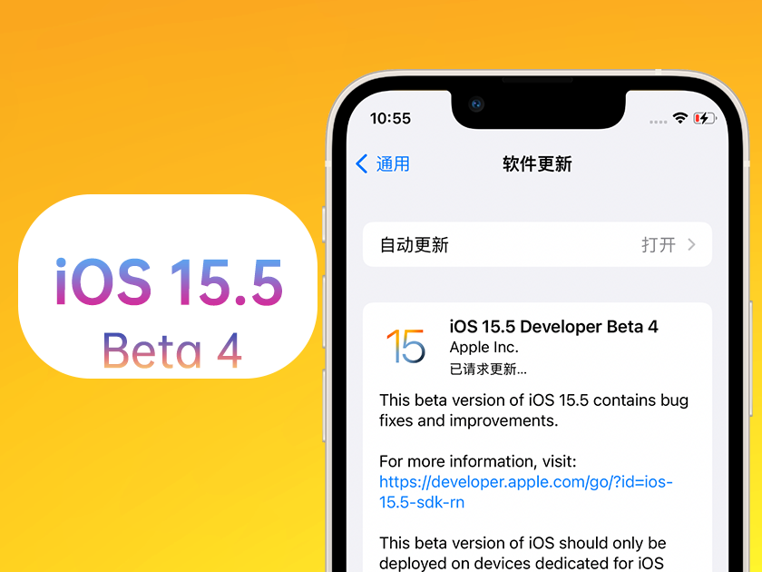 广平苹果手机维修分享iOS 15.5 Beta4优缺点汇总 