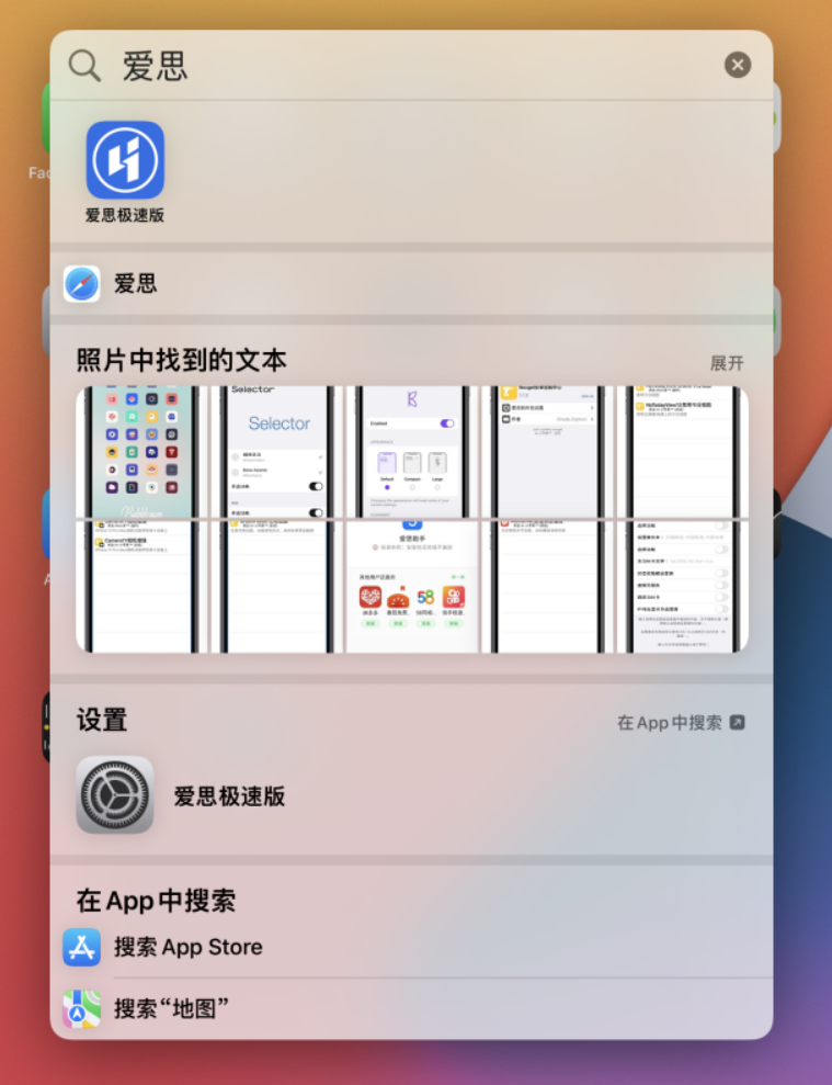 广平苹果手机维修分享小技巧 