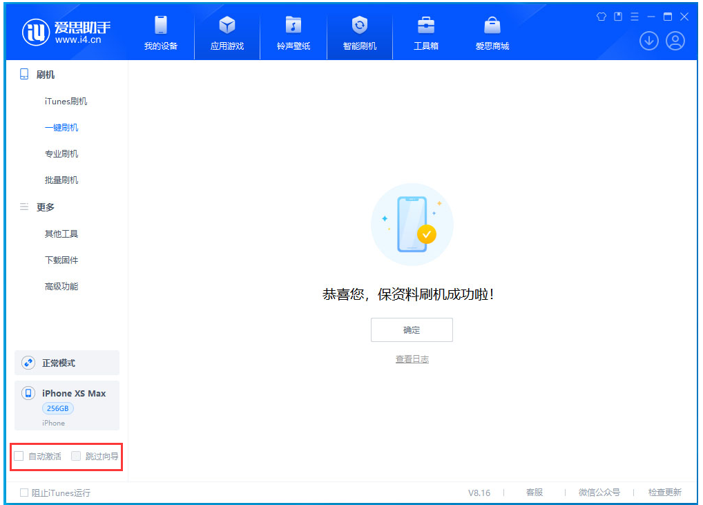 广平苹果手机维修分享iOS 17.4 RC版一键刷机教程 