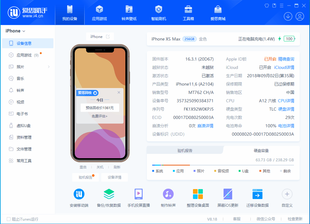 广平苹果手机维修分享iOS 17.3正式版一键刷机教程 