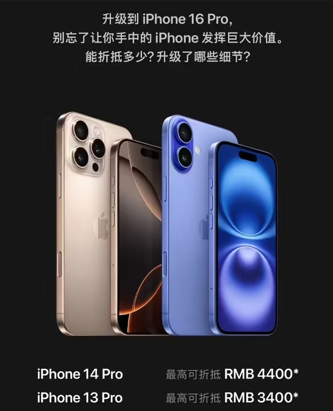 广平苹果16维修分享苹果喊话用户入手iPhone 16 Pro 机型 