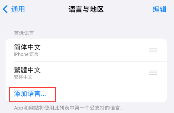 广平苹果手机维修分享在 iPhone 上使用 Safari 浏览器翻译网页 