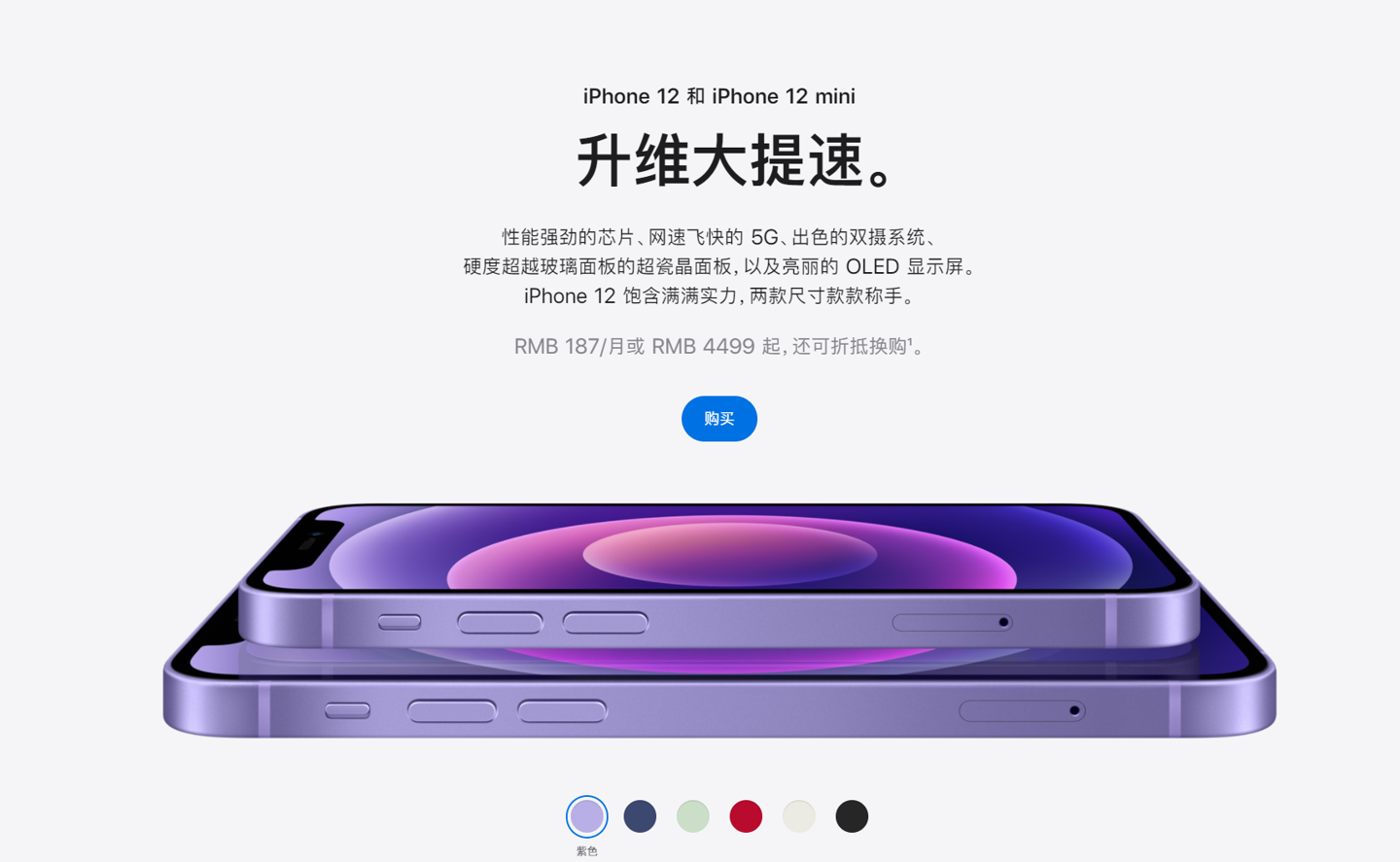 广平苹果手机维修分享 iPhone 12 系列价格降了多少 