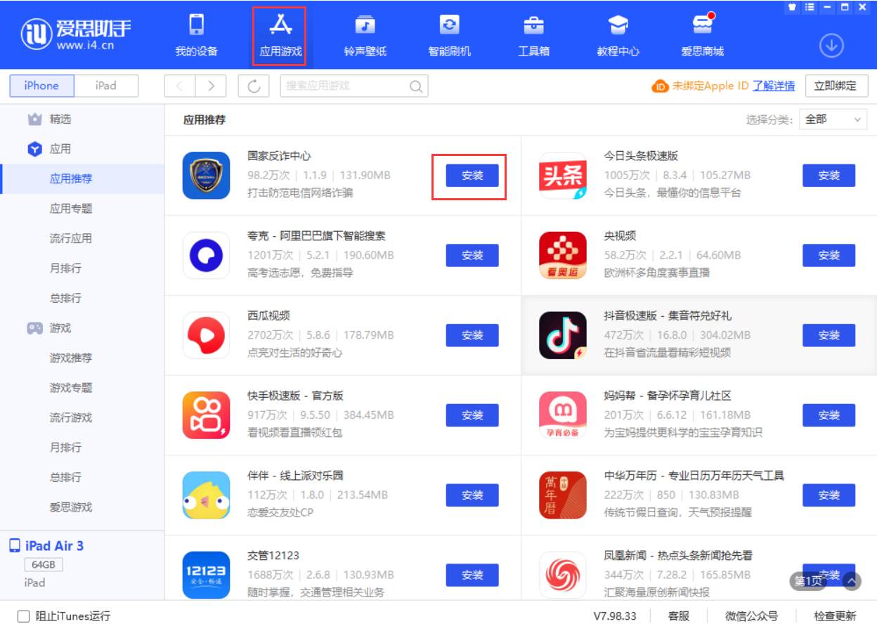 广平苹果手机维修分享iPhone 从 iOS 15 降级到 iOS 14.7/14.7.1 之后无法下载更新应用怎么办 