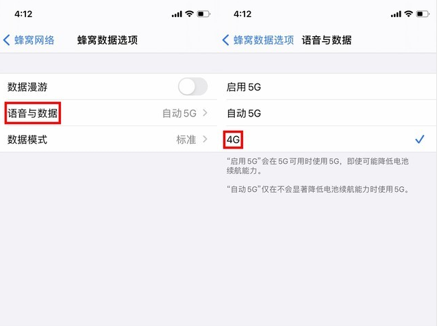 广平苹果手机维修分享iPhone使用5G更耗电吗 