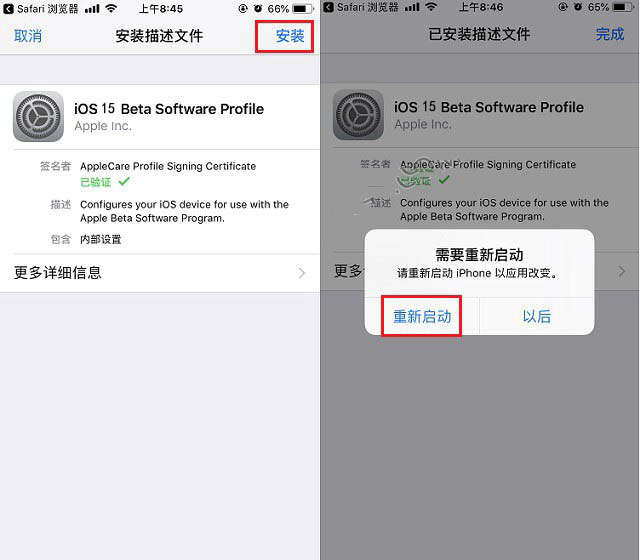 广平苹果手机维修分享iOS15 beta2修订版更新了什么内容 