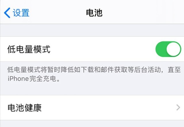 广平苹果手机维修分享苹果 iPhone 12 的省电小技巧 