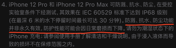 广平苹果手机维修分享为什么 iPhone 标明防水仍有可能进水损坏 