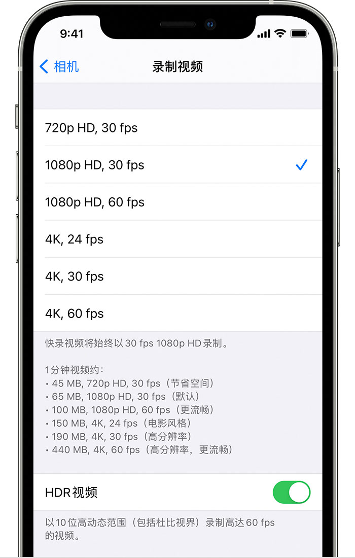 广平苹果手机维修分享如何在 iPhone 上播放和录制 HDR 视频 