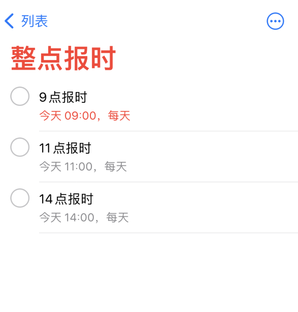 广平苹果手机维修分享如何在 iPhone 上设置整点报时提醒 