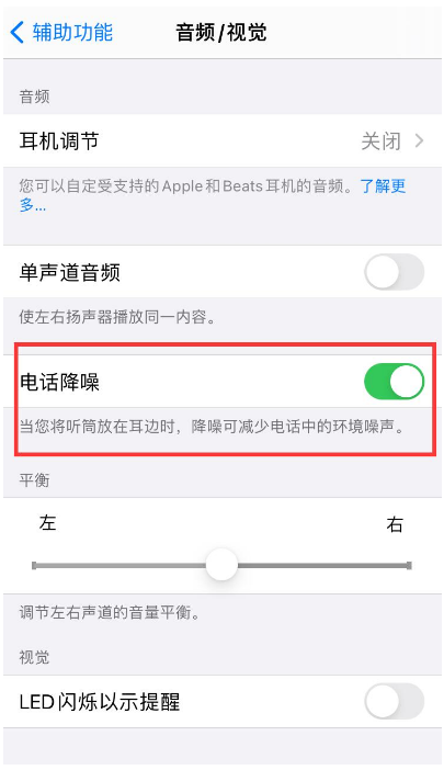 广平苹果手机维修分享iPhone12 扬声器有杂音怎么办 