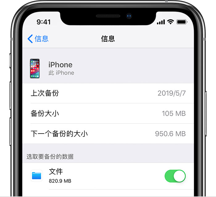 广平苹果手机维修分享iPhone 显示“备份失败”应如何解决 